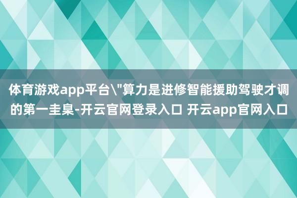 体育游戏app平台